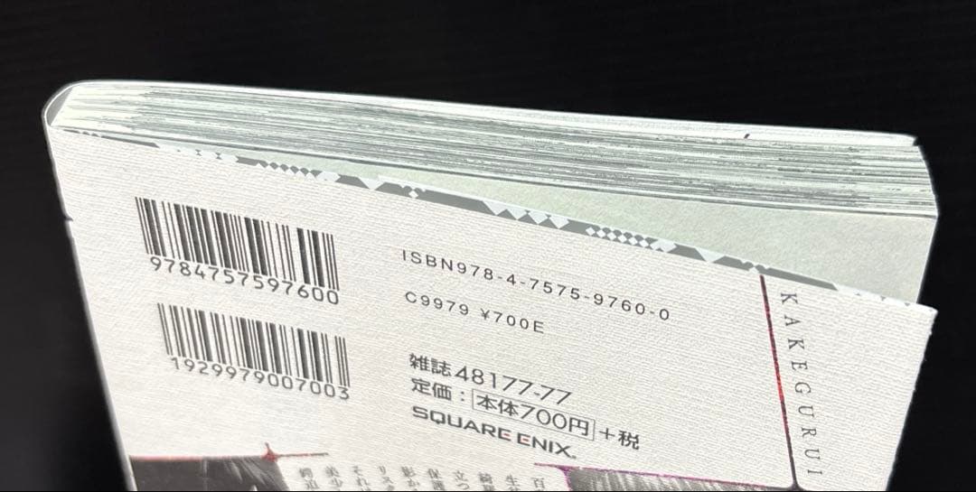 まちさん 賭ケグルイ カイジ まとめ売り