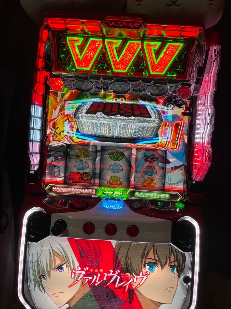 ヴヴヴ パチスロ機 赤