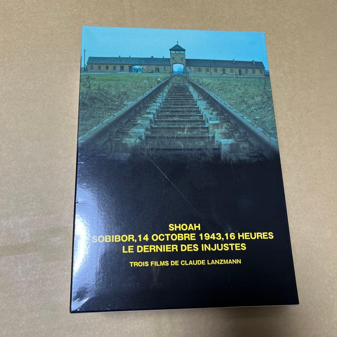 クロード・ランズマン決定版BOX〈7枚組〉