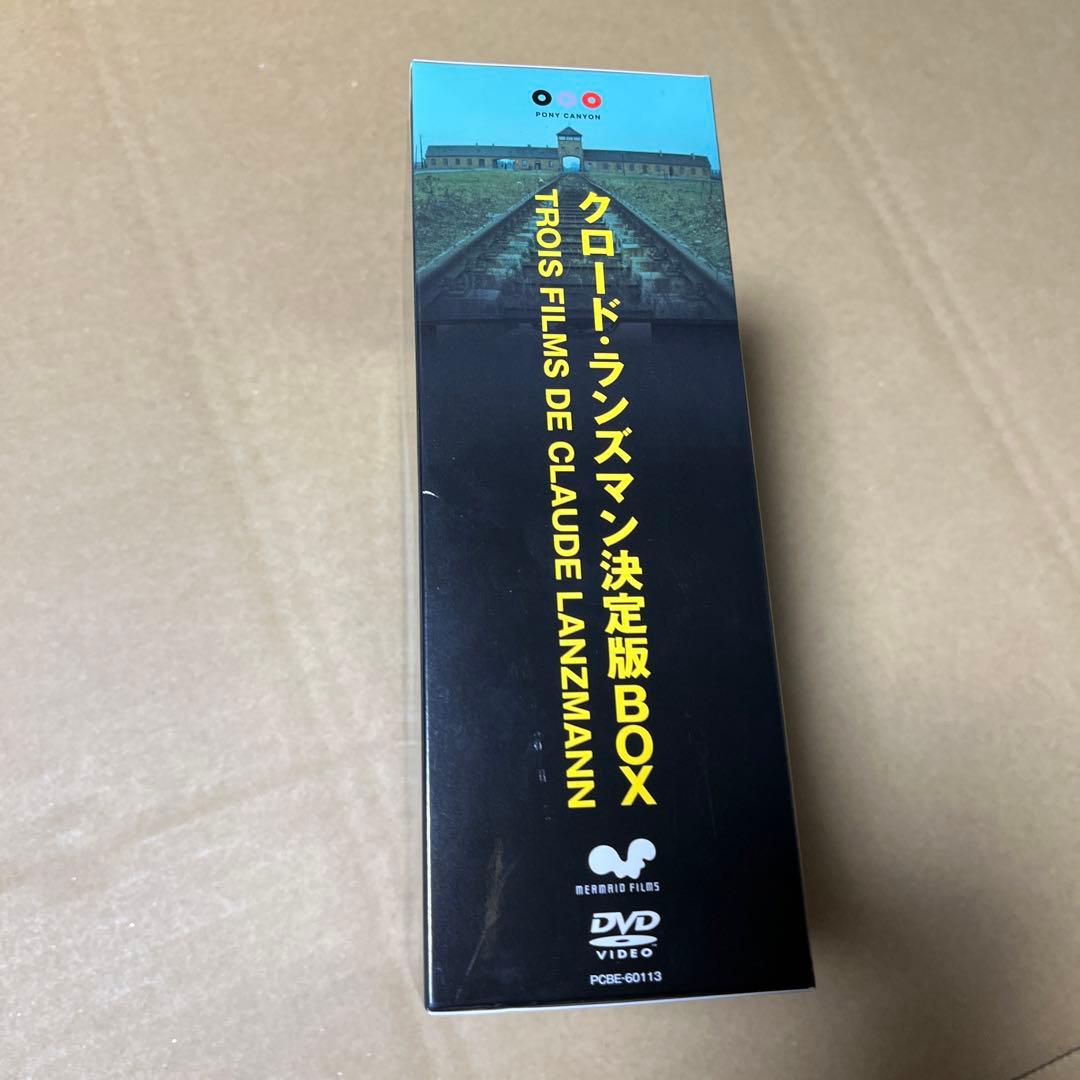 クロード・ランズマン決定版BOX〈7枚組〉