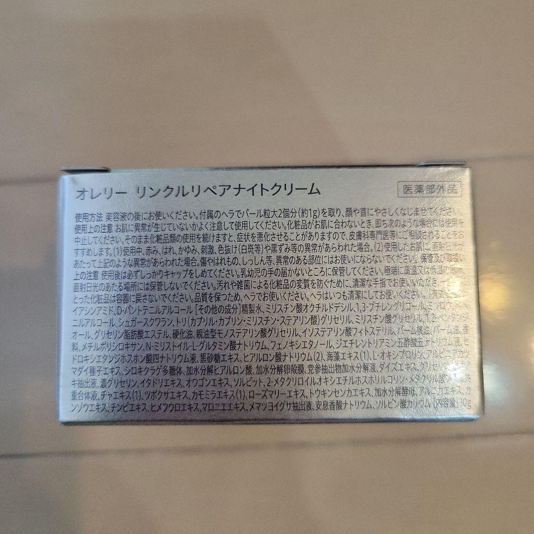 りんりん　オレリー