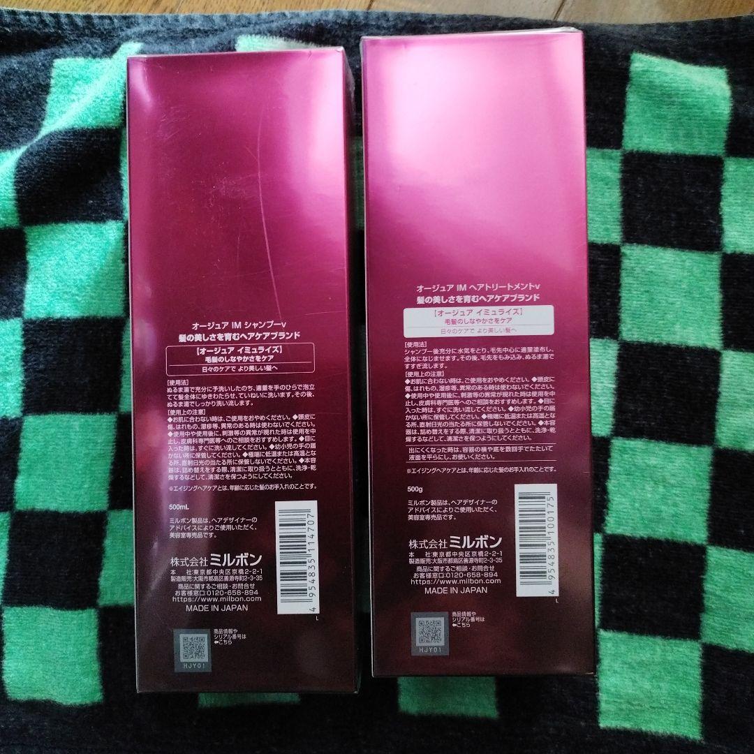 オージュアシャンプーとトリートメント