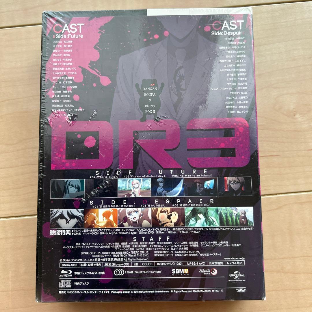 ダンガンロンパ3-The End of 希望ヶ峰学園- Blu-ray BOX…