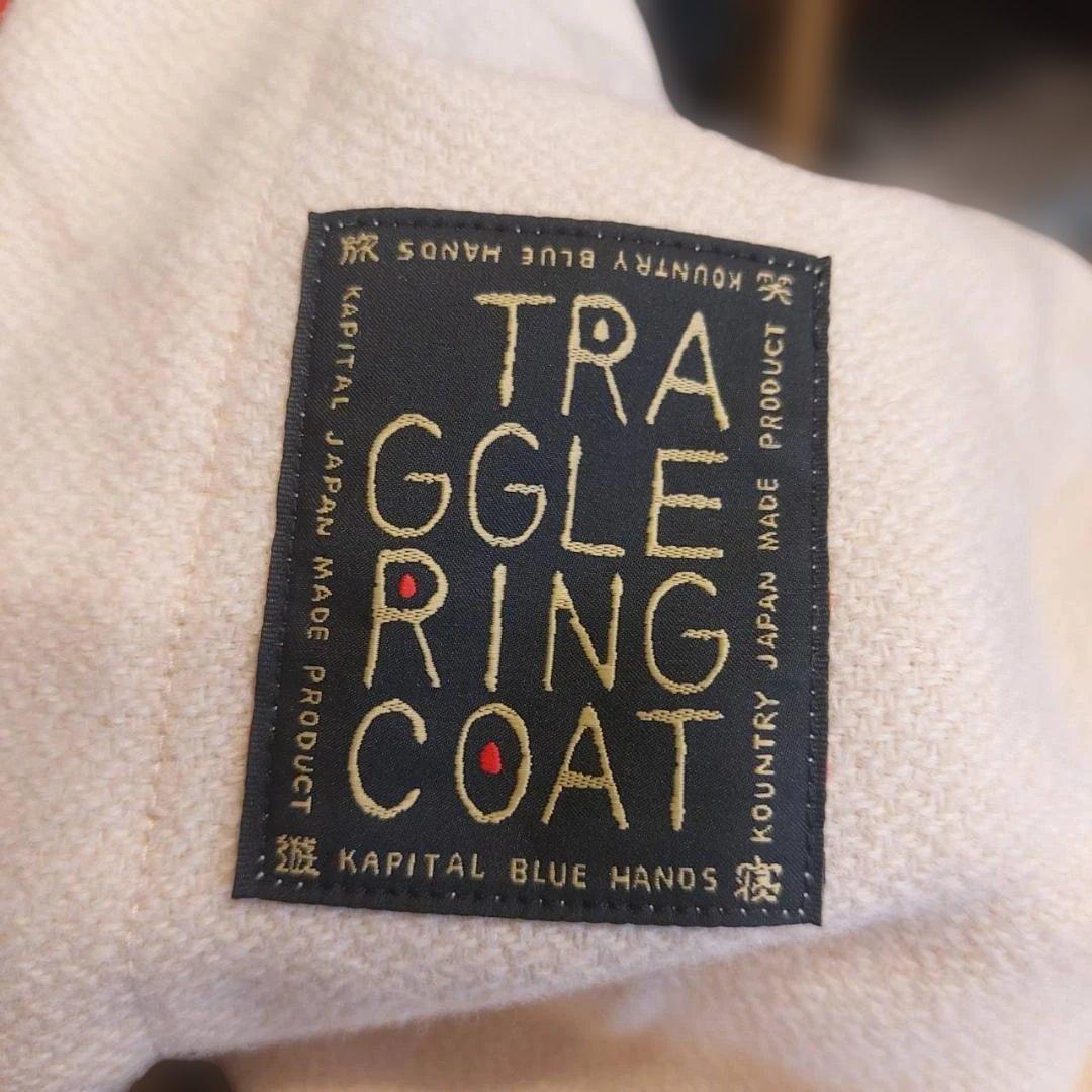 希少 KAPITAL 40sウールTRAGGLEトールリングコート