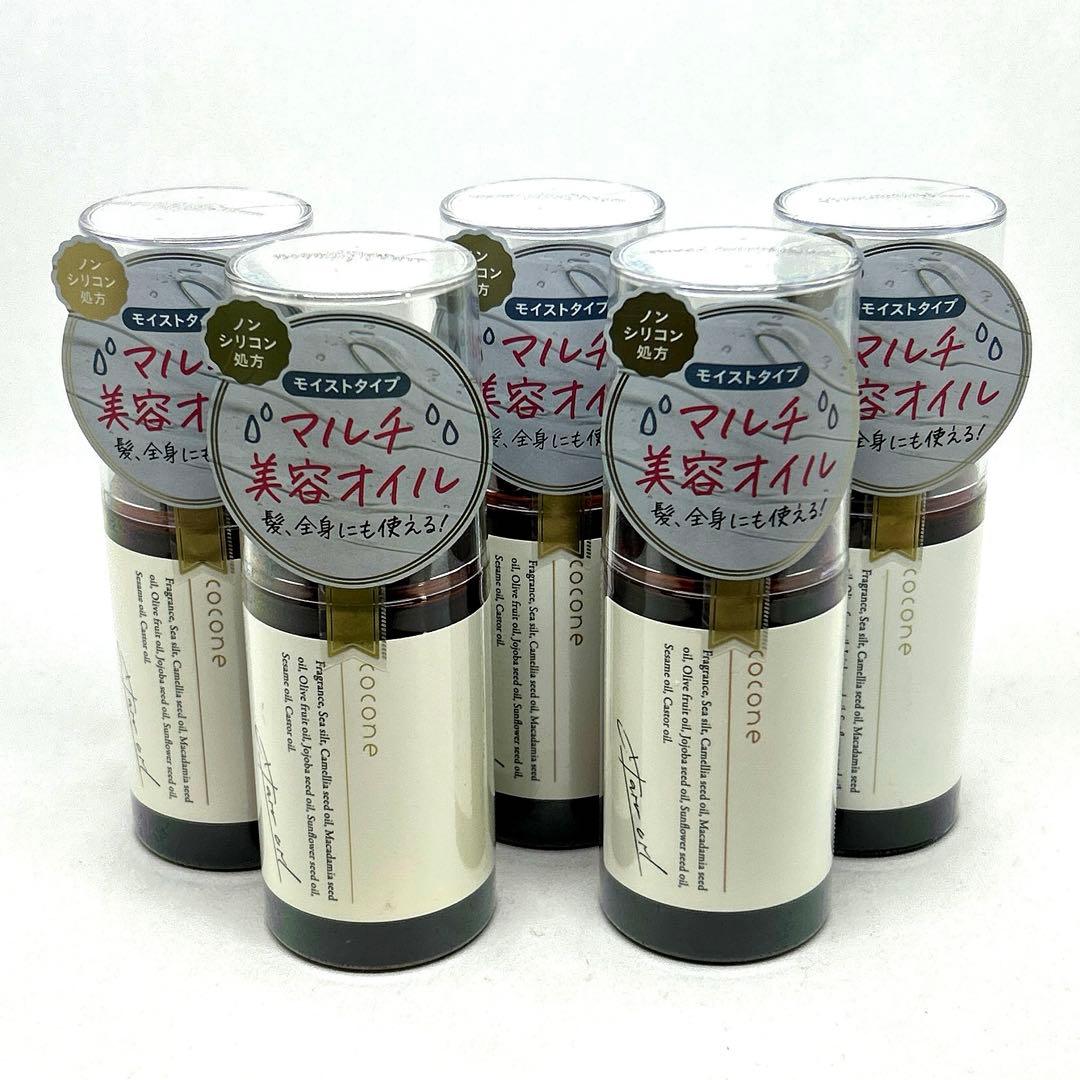 【新品】coconeココネヘアエッセンスオイルME マルチ美容オイル