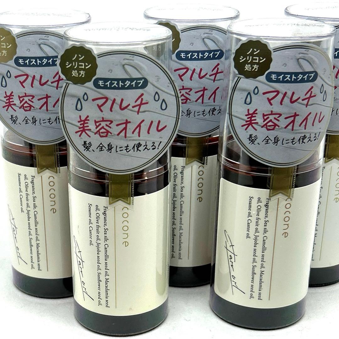 【新品】coconeココネヘアエッセンスオイルME マルチ美容オイル
