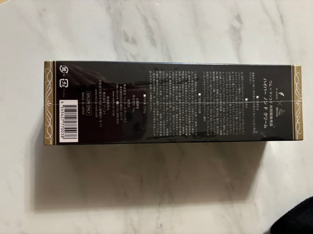 【ワム】ハイパーノンＦクリーム