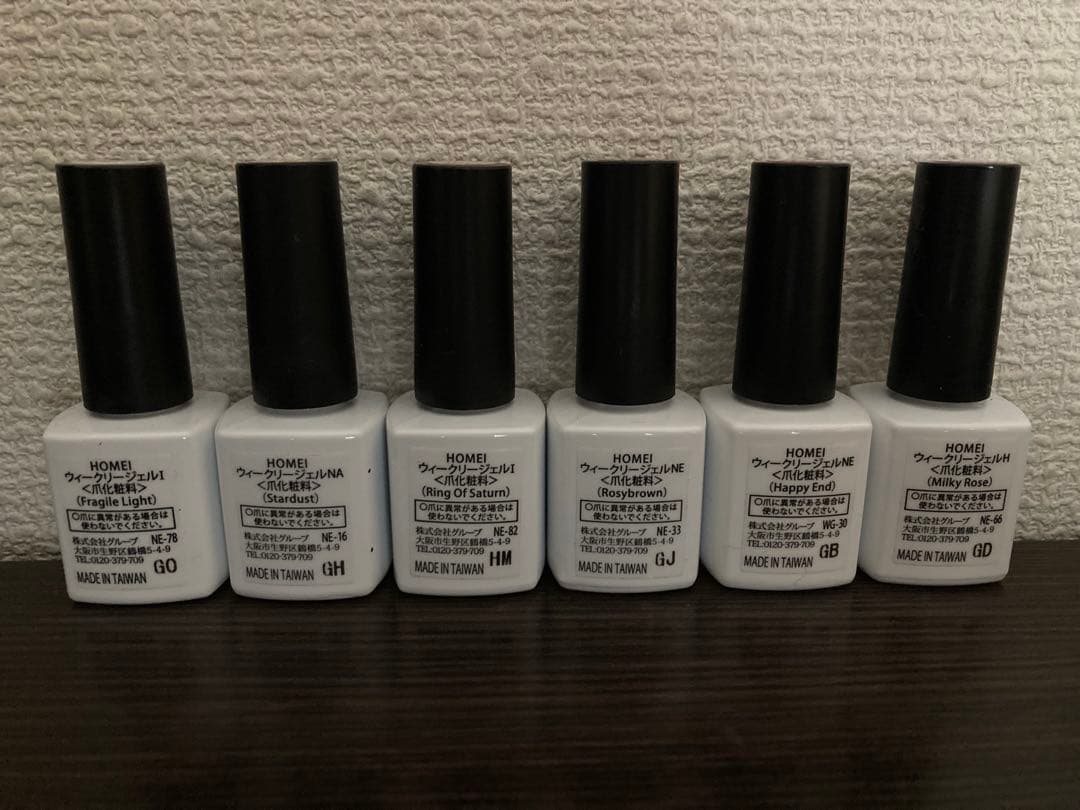 セルフジェルネイルセット/ i / gelme1/ ピールオフ