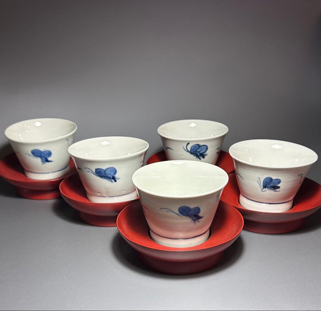 古伊万里　蝶　葡萄紋様　さそば猪口　輪島塗　茶托　5客セット　染付　朱漆