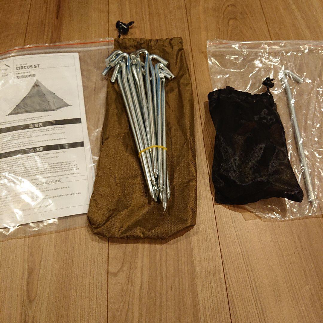 テンマク サーカスST