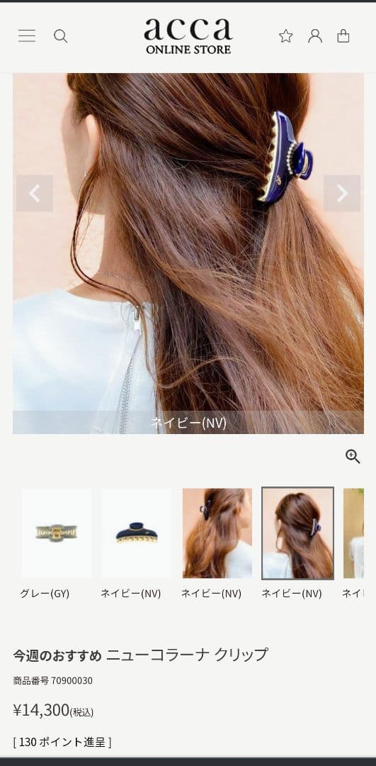 美品 Acca アッカ ストーン付き濃紺クレップヘアクリップ M