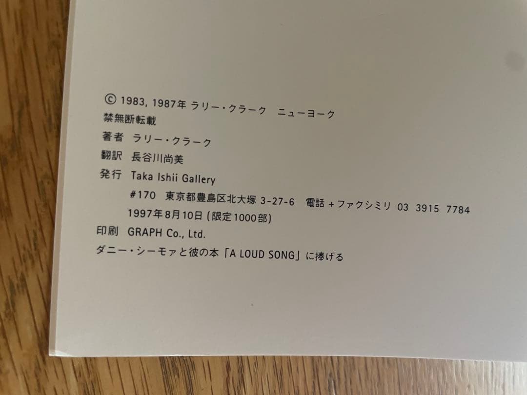 ラリー・クラーク写真集　日本版「ティーンエイジラスト」限定1000部