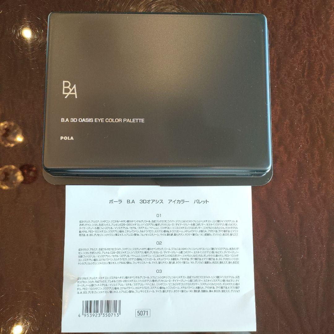 POLA BA【新品未使用】アイカラー パレット アイシャドウ