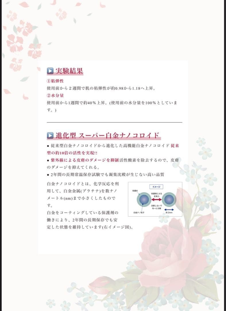 LUCK LADY プレミアムローション