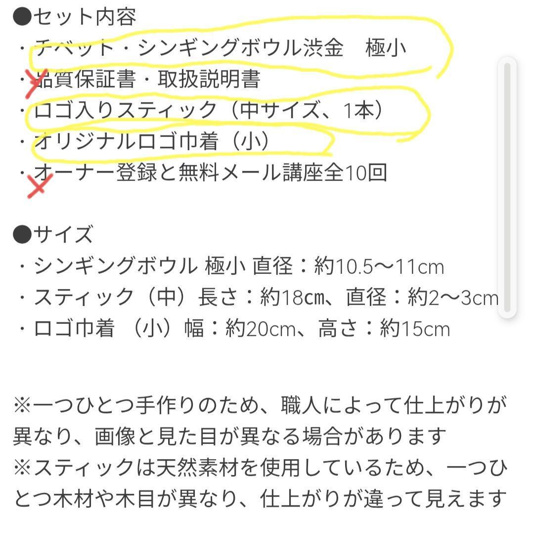 アマナマナ　シンギングボウル　極小10cm 新品未使用