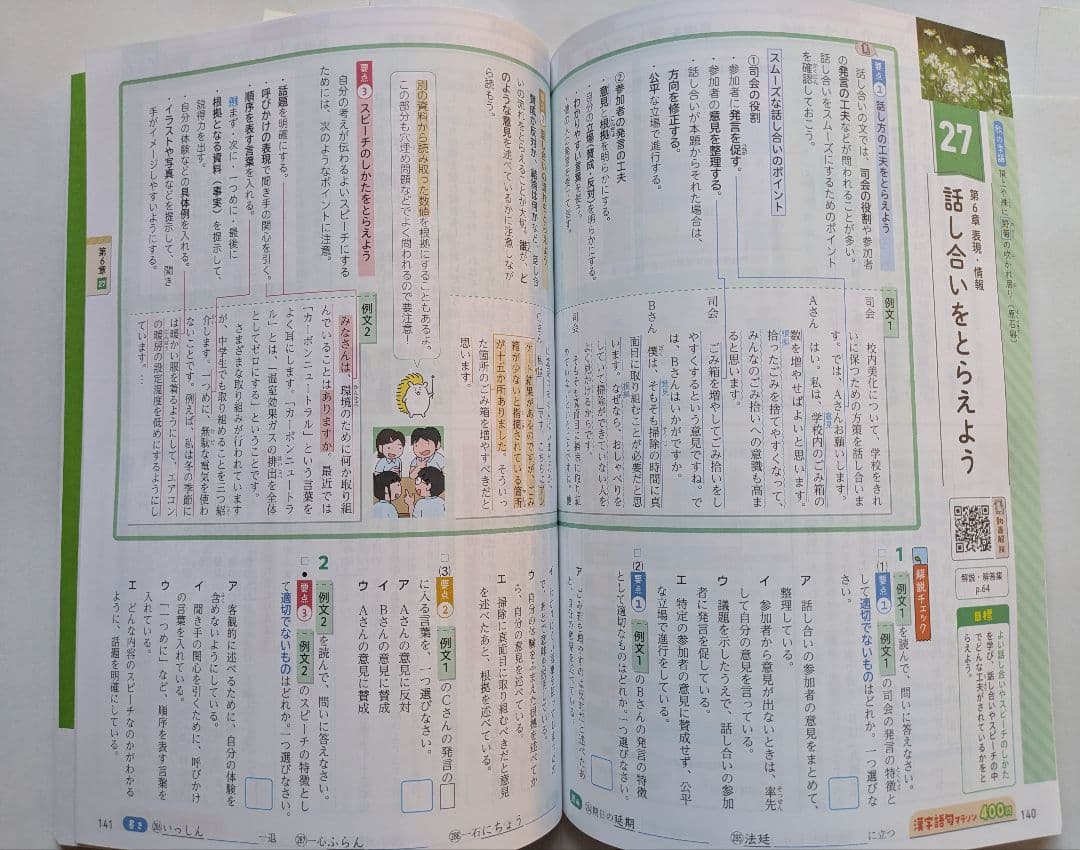 令和８年度版 新研究 5教科セット 生徒用 本誌のみ 新学社