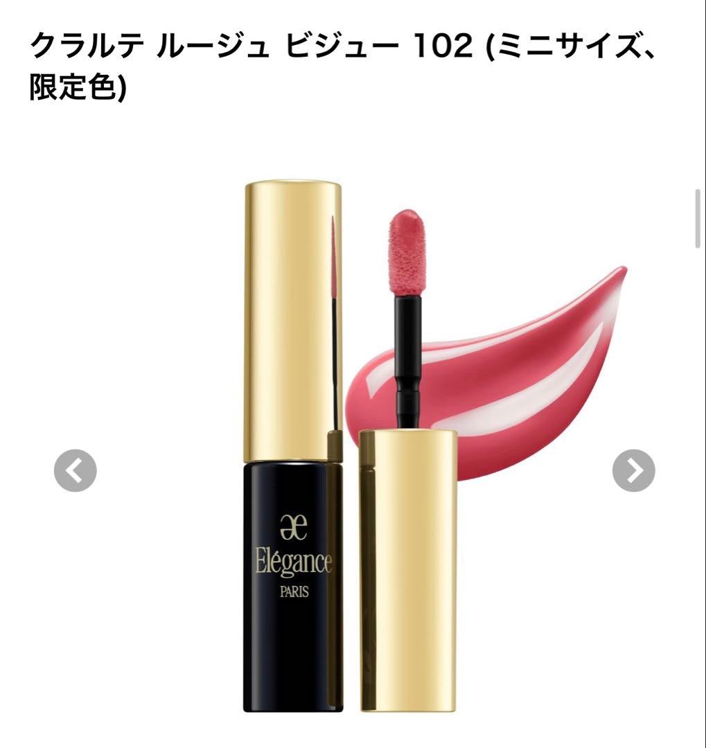 エレガンス 2025クリスマスコフレ コフレ クードゥ フードル