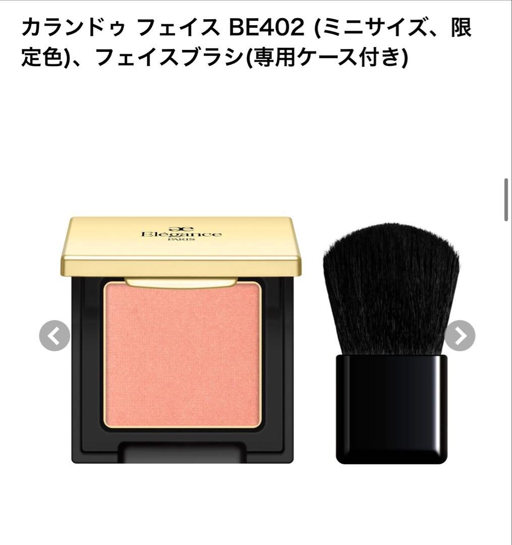 エレガンス 2025クリスマスコフレ コフレ クードゥ フードル