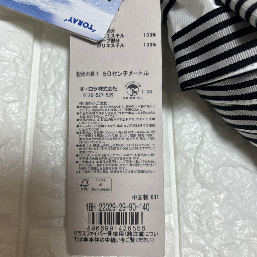 新品ビューランス　晴雨兼用一級遮光　日傘　サマーシールド　コンパクト傘軽量