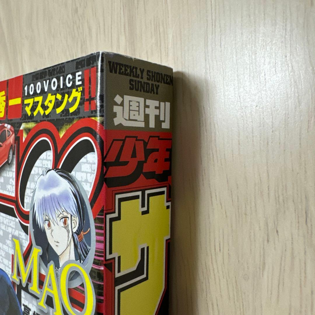 週刊少年サンデー　【葬送のフリーレン】　新連載　2020年22・23合併号