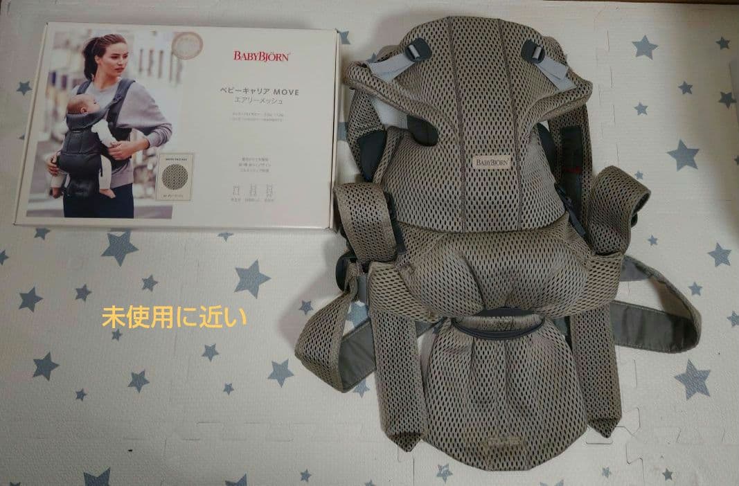 ♡♡♡BABYBJÖRN　ベビーキャリアMOVE　グレーベージュ【箱付き】