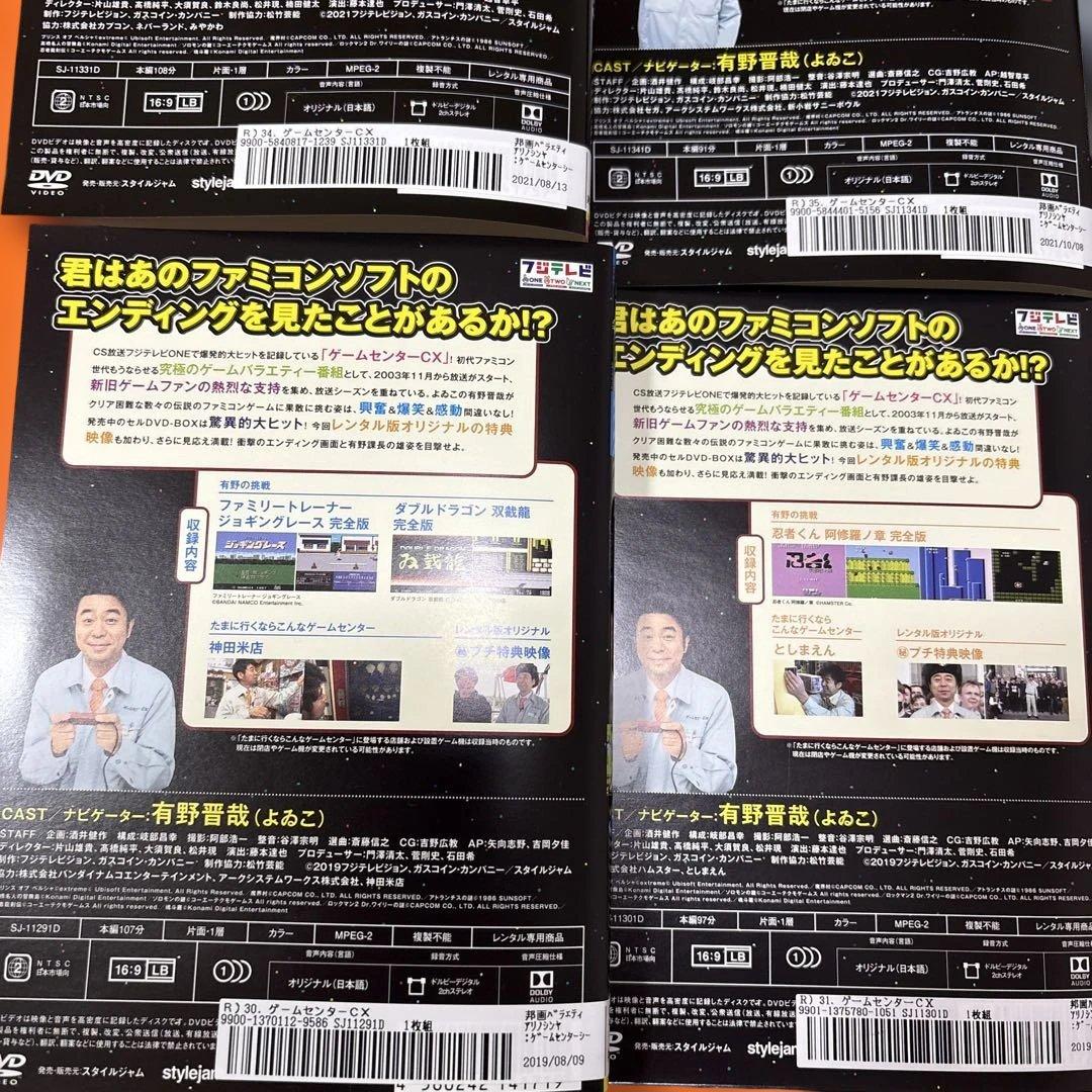 ゲームセンターCX 30.0-39.0 DVD 10枚セット　レンタル落ち