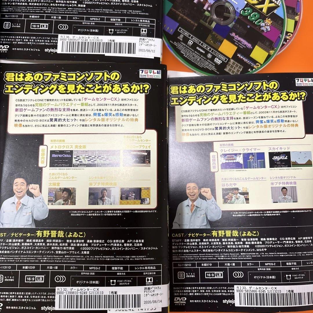 ゲームセンターCX 30.0-39.0 DVD 10枚セット　レンタル落ち