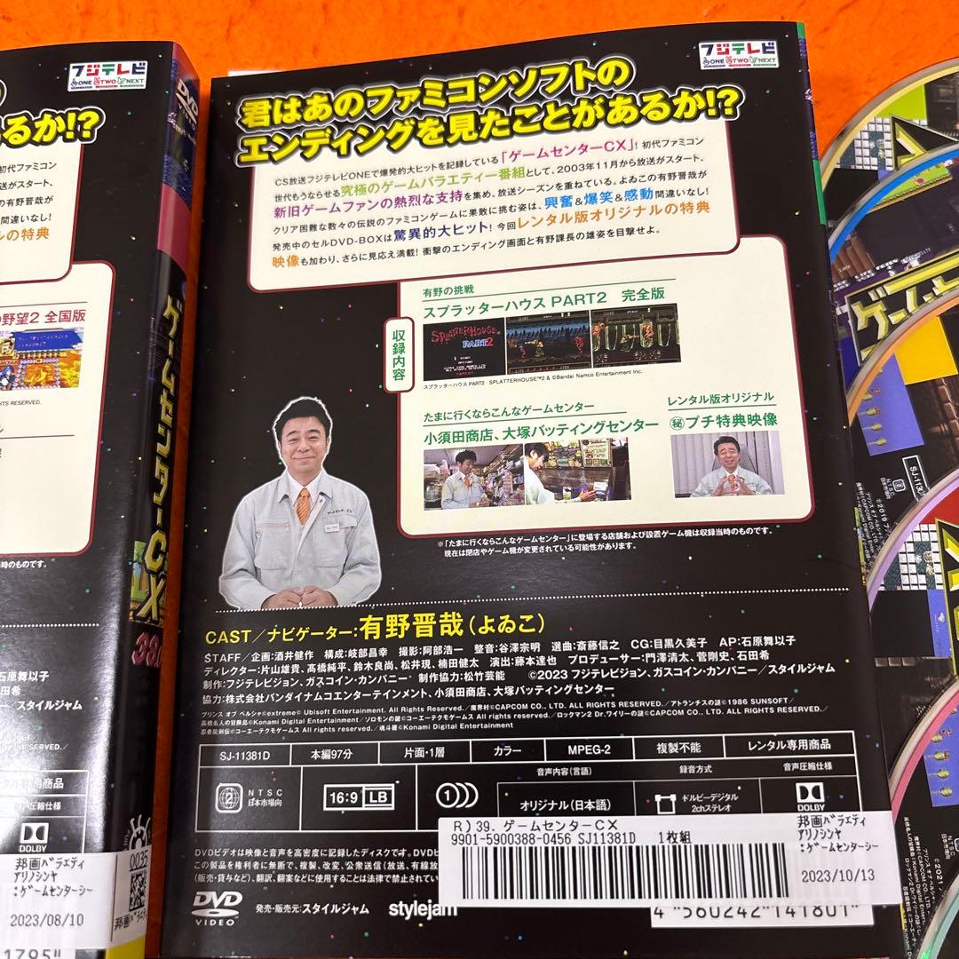 ゲームセンターCX 30.0-39.0 DVD 10枚セット　レンタル落ち