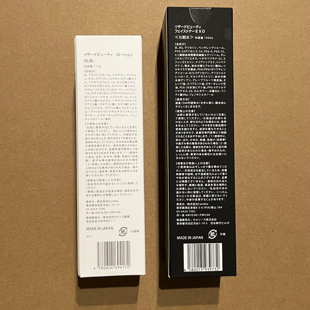 化粧水・ローション・トナー ReZARD beauty EXO