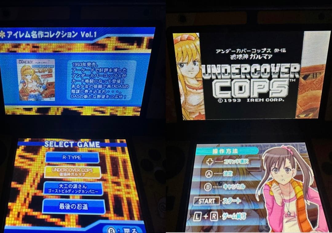 パチパラ　海物語　4本セット　ニンテンドー3DS