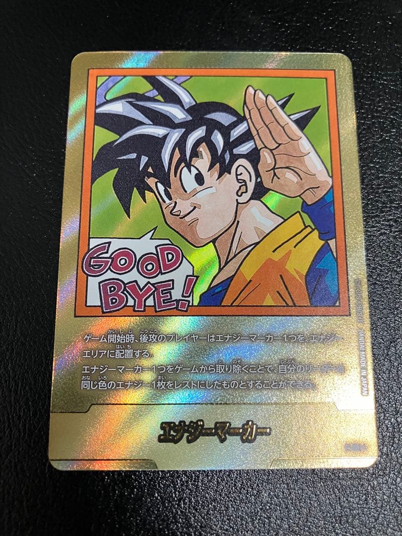 e-83 35巻　金　エナジーマーカー　孫悟空　manga booster