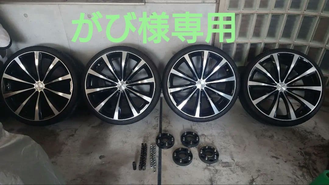 コズミックベネルディ20インチ 114.3mm5H 値下げ。送料込みは五万円。