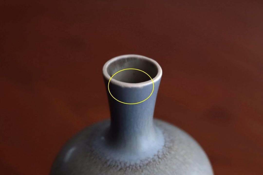 Berndt Friberg ベルントフリーベリ 花瓶 花器 41532