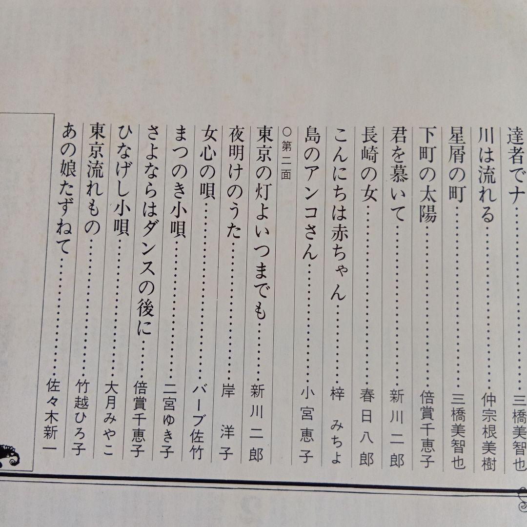 レコードLP盤 昭和の歌謡史 後編 懐かしの歌謡曲