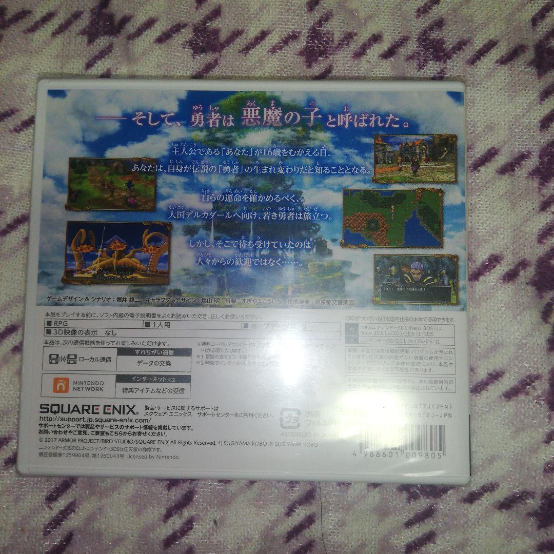 3DS ドラゴンクエストXI 過ぎ去りし時を求めて