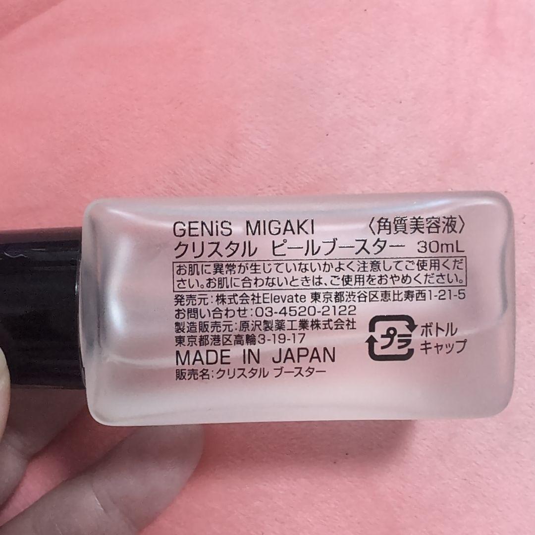 12540円GENiS MIGAKIクリスタルピールジェルクレンザー&ブースター