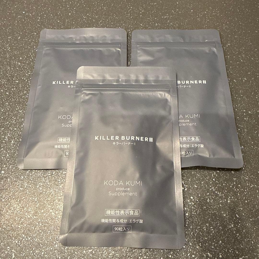 KILLER BURNER II ダイエットサプリ 90粒入り3袋