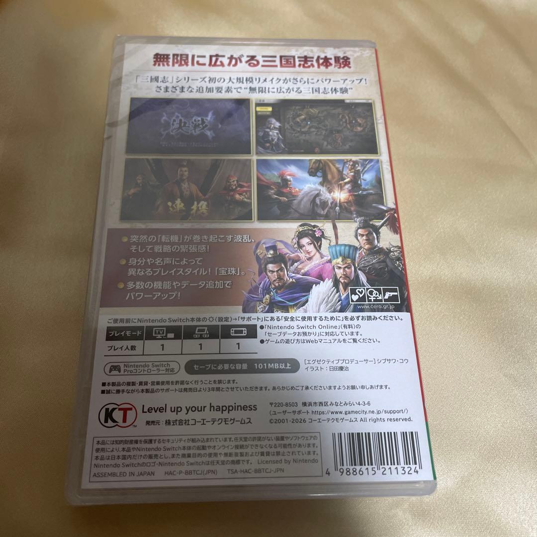 Switch 三國志8リメイクwithパワーアップキット 通常版　新品未開封