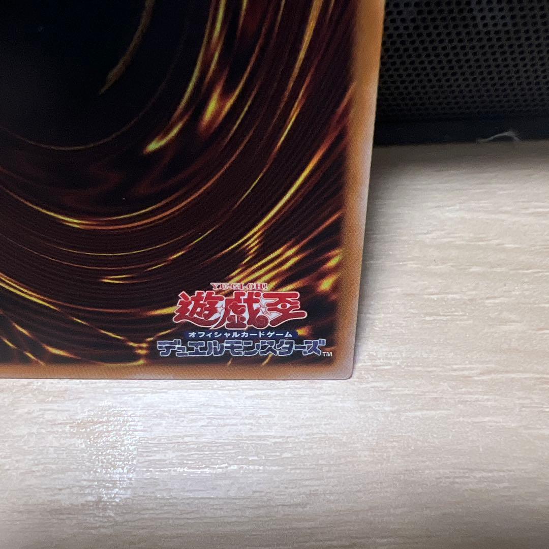 【遊戯王】禁じられた聖冠　プリズマ