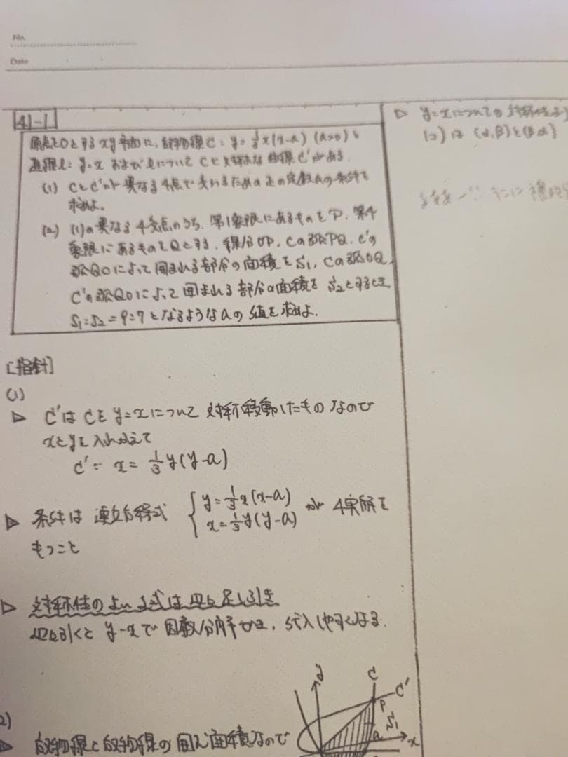 鉄緑会の柳沼先生による高２数学Testseminarフルセット　駿台　河合塾