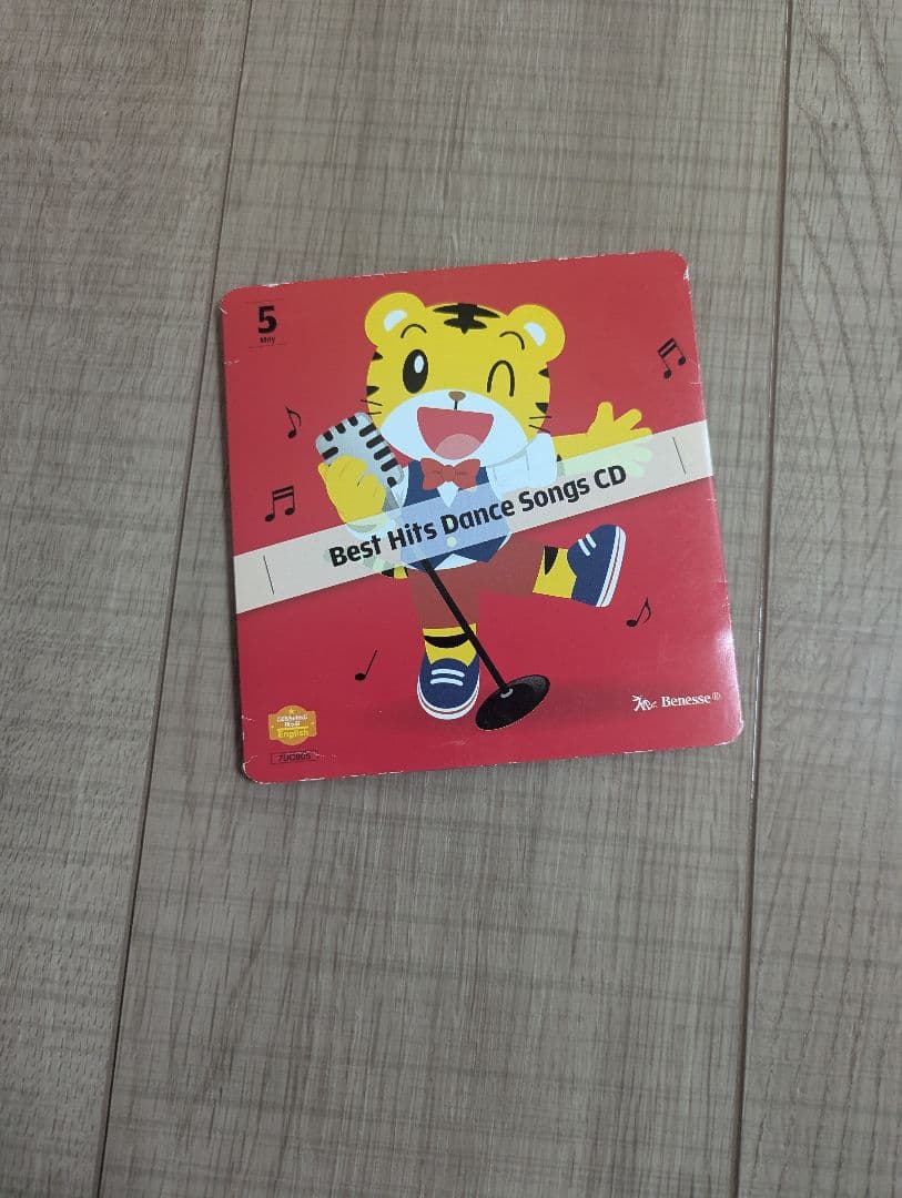 ベネッセ　ワールドワイドキッズ　しまじろう英語