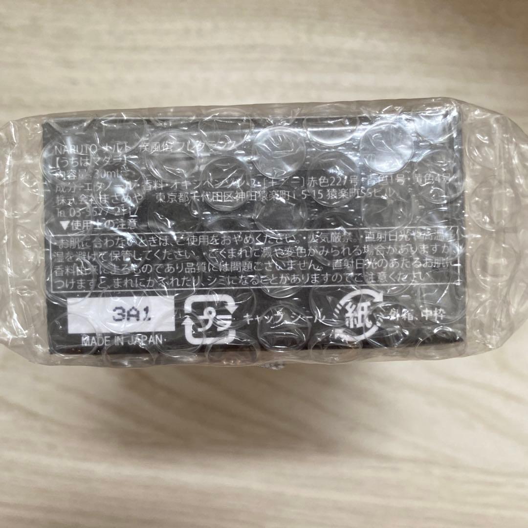 【新品・未開封】　NARUTO うちはマダラ　香水