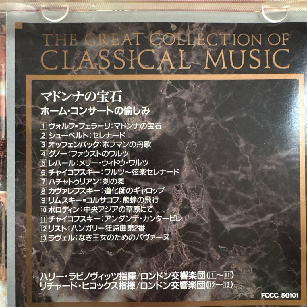 クラシック名曲集 43枚セット
