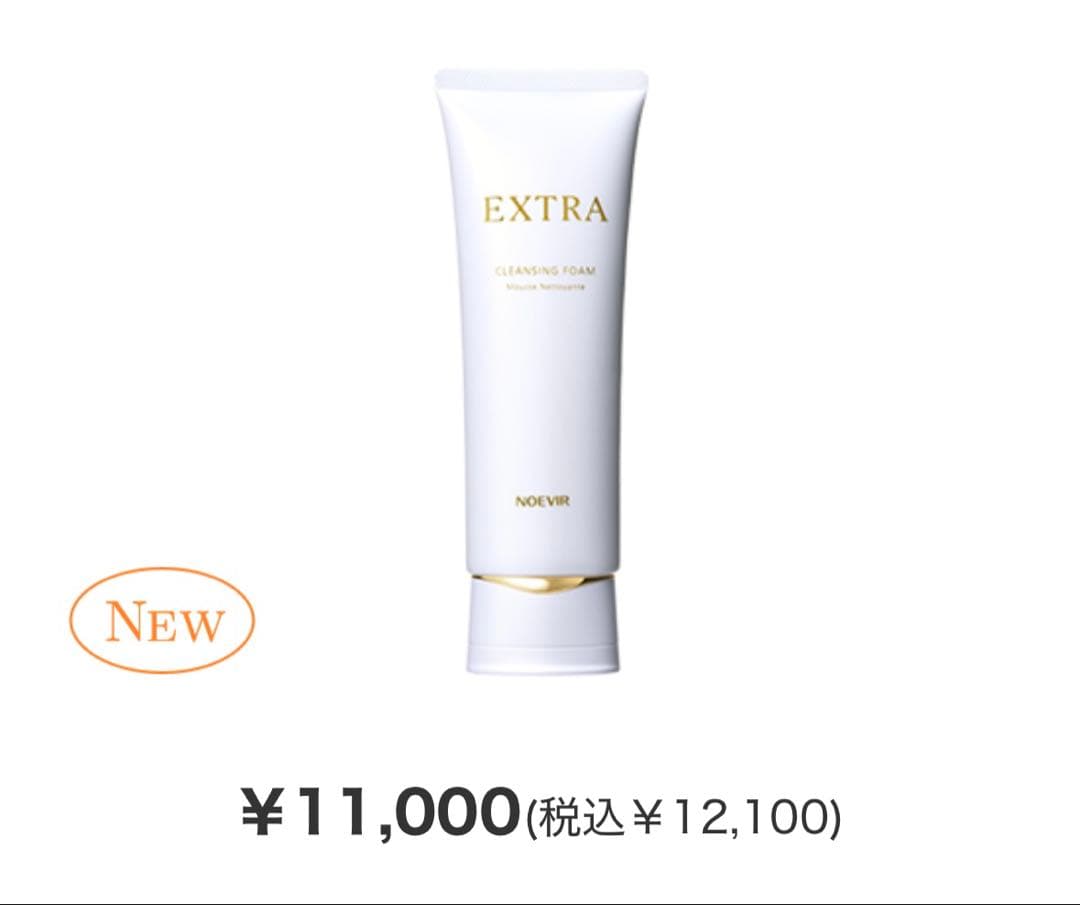 ノエビアエクストラ クレンジングマッサージクリーム クレンジングフォーム未開封