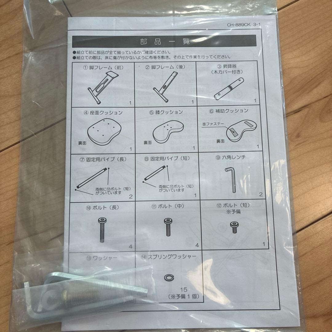 宮武製作所 プロポーションチェア 補助クッション付 オレンジ バランスチェア