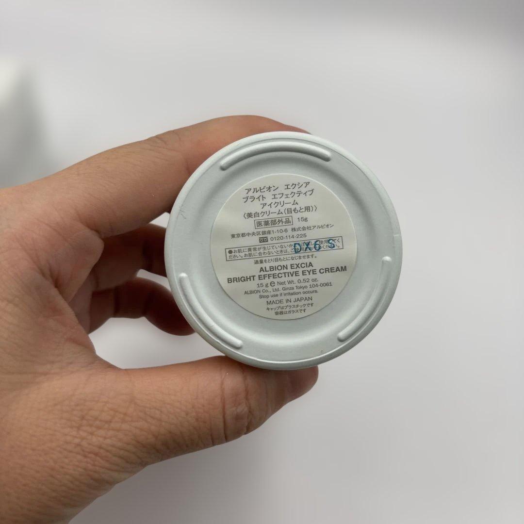 アルビオン エクシア ブライトエフェクティブアイクリーム