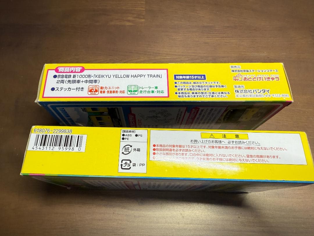 Bトレインショーティー京急新1000系イエローハッピートレイン2両セット 　2箱