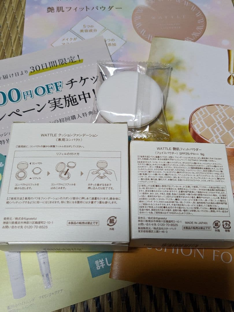 再値下げ！WATTLE クッションファンデーション 艶肌フィットパウダー