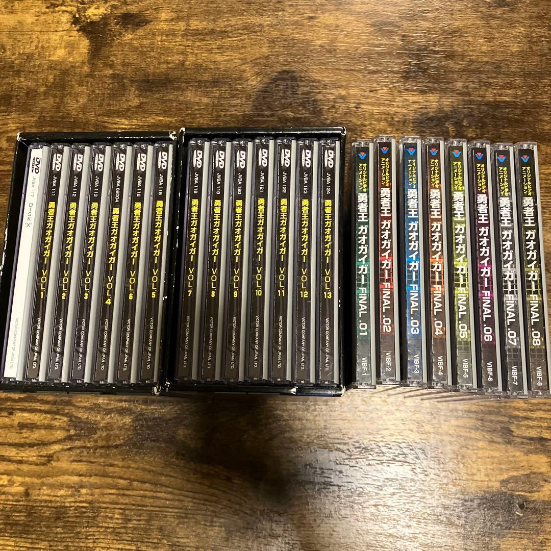 勇者王ガオガイガー 全巻セット！