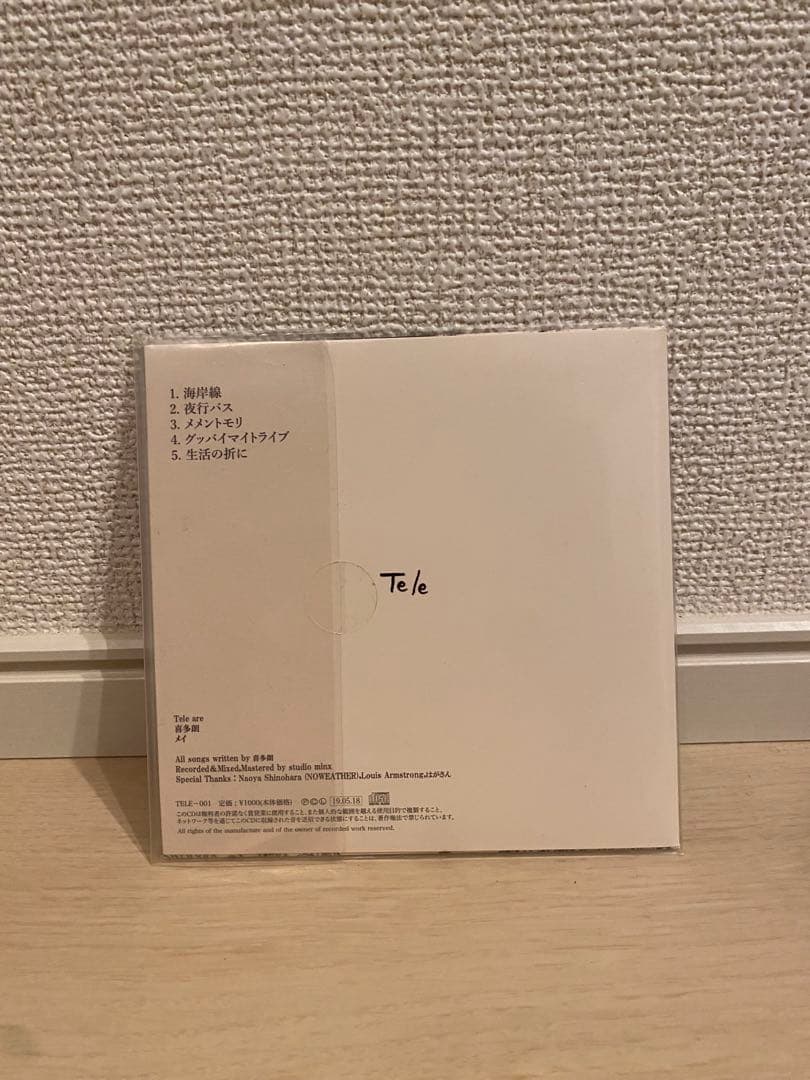 Tele Goodbye, my tribes CD 【廃盤】